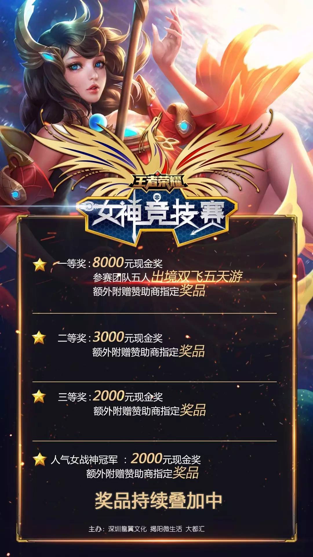 尾把