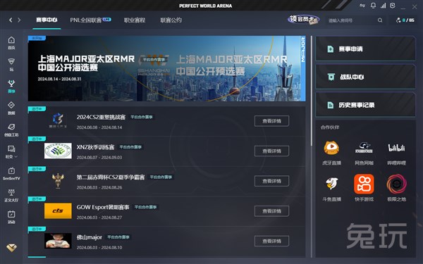 论最终