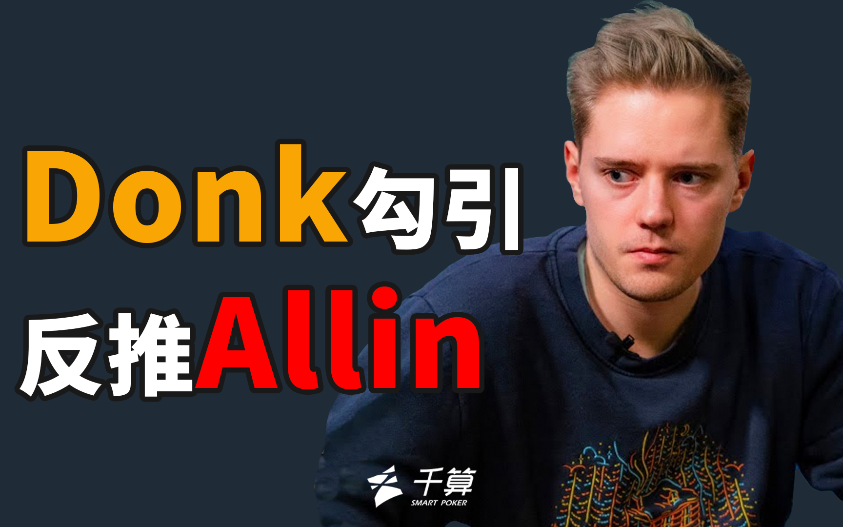 不进坑利
